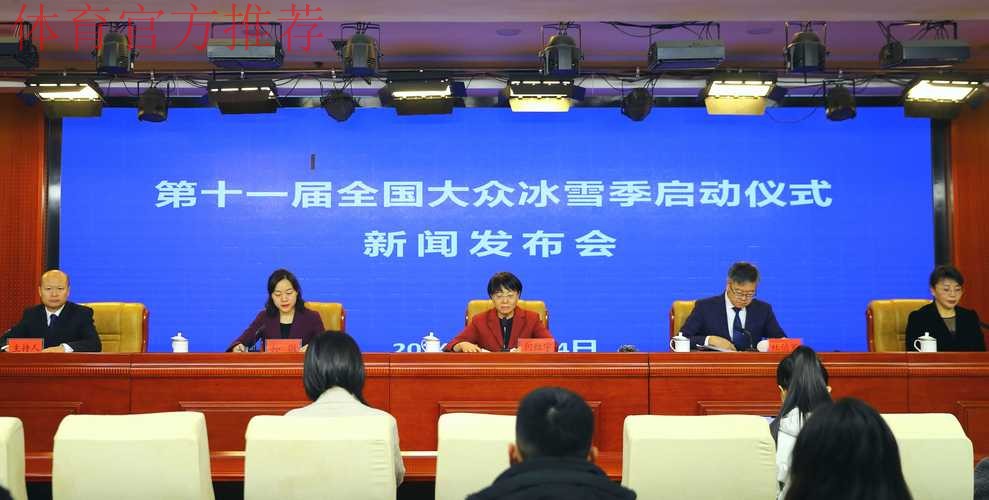 第十一届全国大众冰雪季将在呼伦贝尔启动