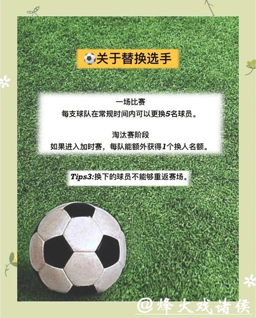世界杯外围买球新人入门全指南