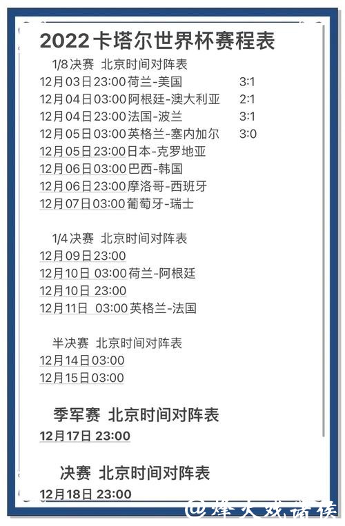 世界杯竞猜入口:享受精彩比赛预测 世界杯竞猜入口:享受精彩比赛预测
