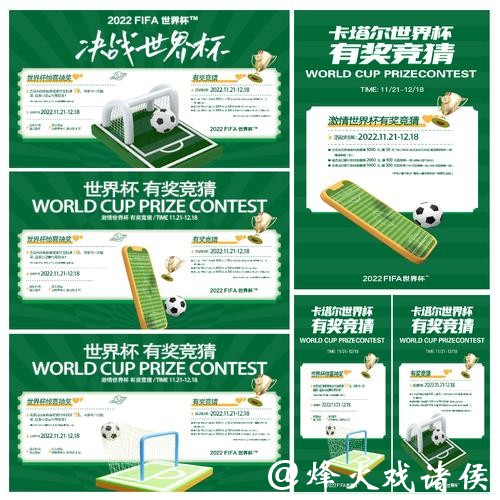 最受欢迎的世界杯竞猜入口解析