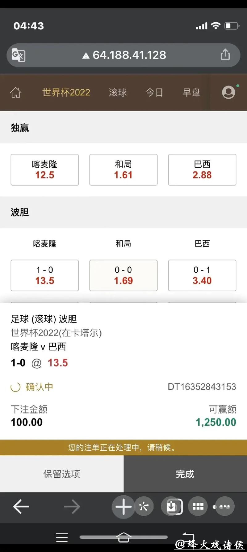 世界杯滚球资金分配策略，理性下注更安心